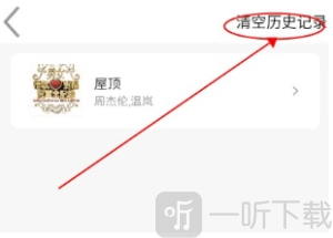 趣加音乐app下载