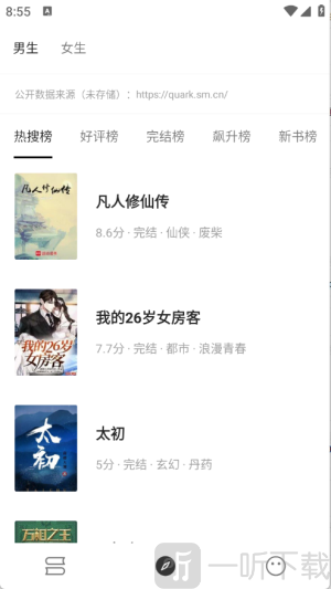 刺猬小说app免费阅读下载