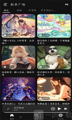 融乐Music下载