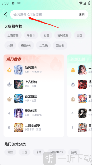米嘻游app下载