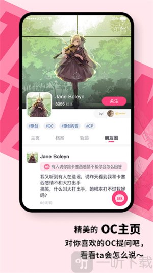 特盐oc下载