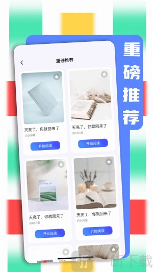 bobo浏览器司机版下载