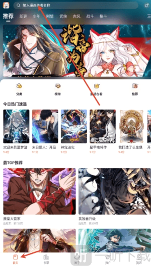 漫海漫画无广告下载