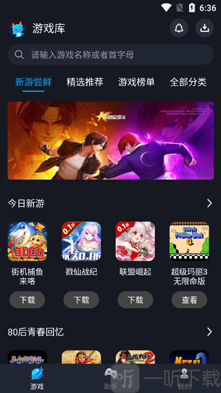 逐鹿助手免费版旧版下载