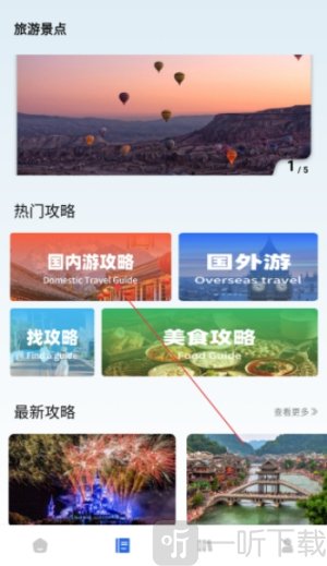 旅行英语手机版下载
