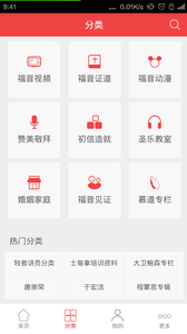 福音TV2026版本下载最新版
