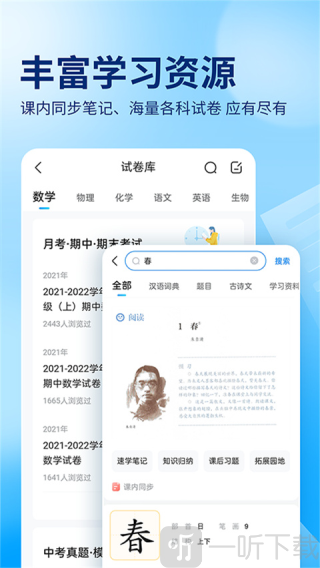 作业帮答主版app下载