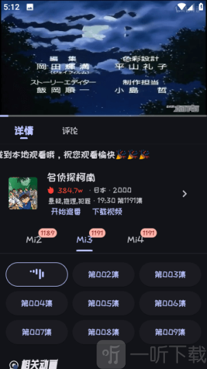 Mi动漫正版下载