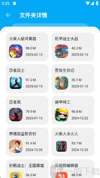 星月软件库app下载