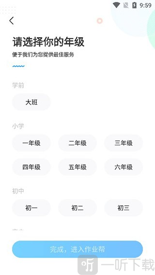 作业帮答主版app下载