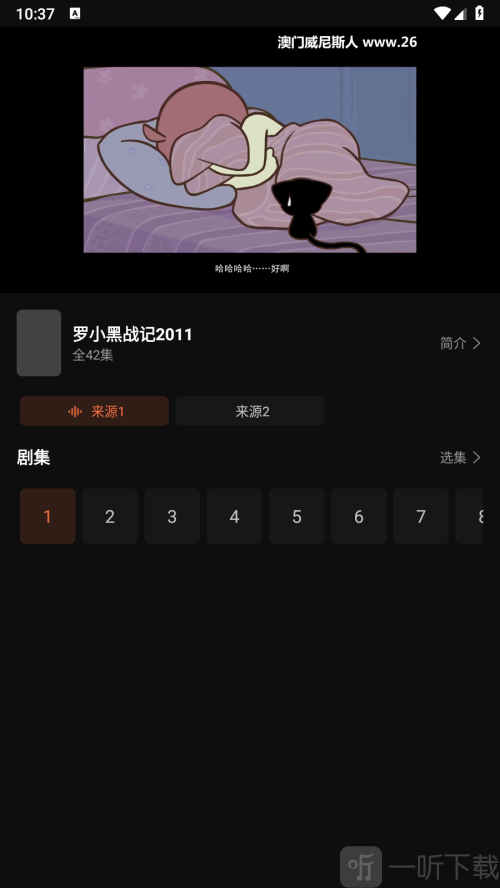 清风视频app手机版下载