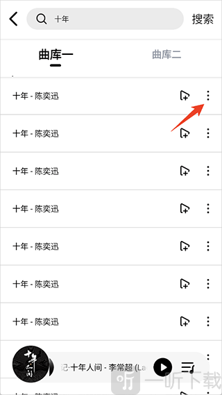 海心音乐app最新版下载