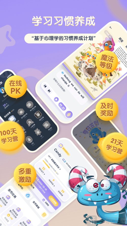 阶梯绘本阅读app下载