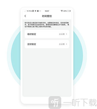 依蛋守护app下载