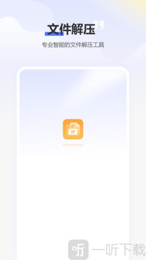 文件助手安装包下载手机版