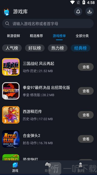 逐鹿助手免费版旧版下载