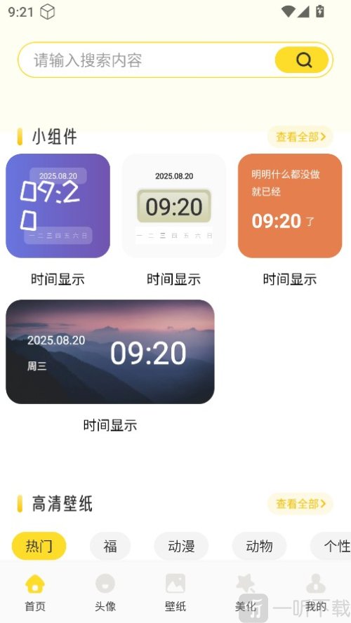 组件岛精灵app下载
