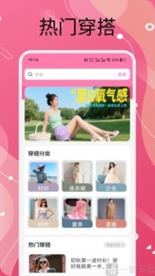 萝莉穿搭app下载