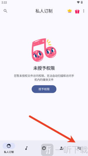 EX音乐播放器app手机版下载