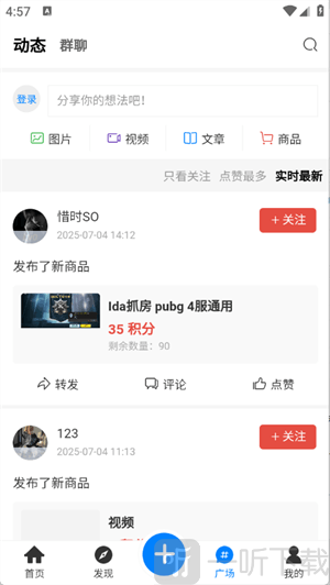 煜龙社区下载安装