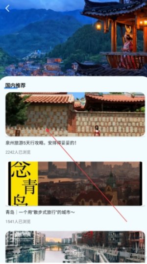 旅行英语手机版下载