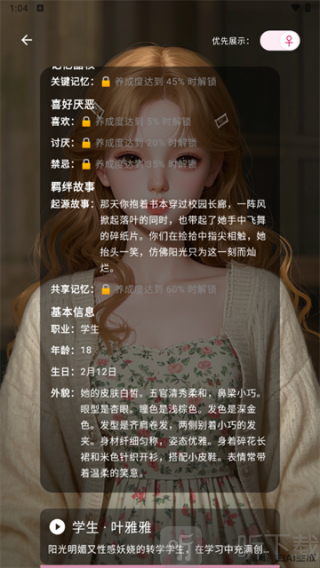 ta闻正版下载