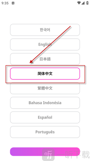 my1pick正版下载