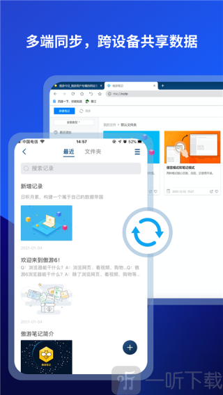 遨游浏览器app下载