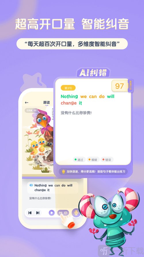 阶梯绘本阅读app下载