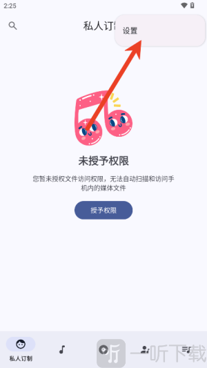 EX音乐播放器app手机版下载