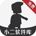 小二软件库2025最新版下载