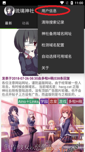 琉璃神社旧动画版下载