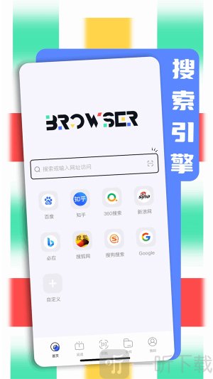 bobo浏览器司机版下载