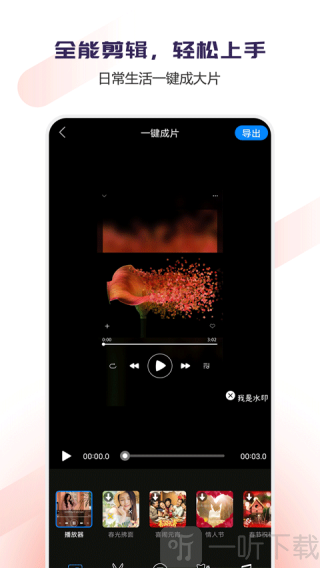 Vlog视频编辑app下载