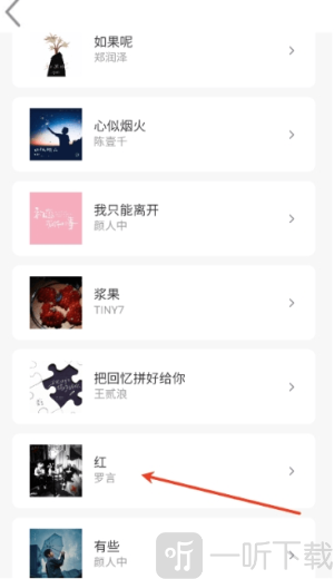 趣加音乐app下载