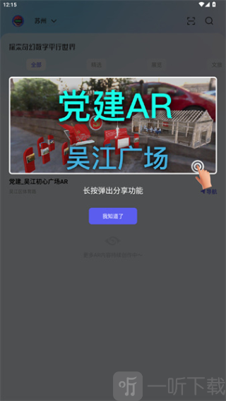 山海镜app下载