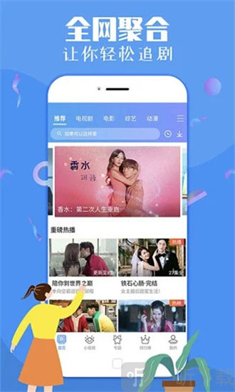仙人掌影视app下载