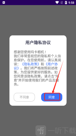 玛卡相机app免费版下载