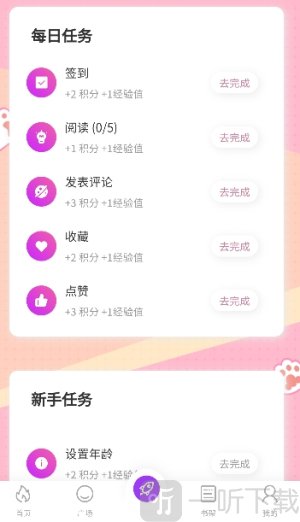 紫喵喵漫画免费版下载