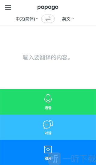 Naver Papago安卓版下载
