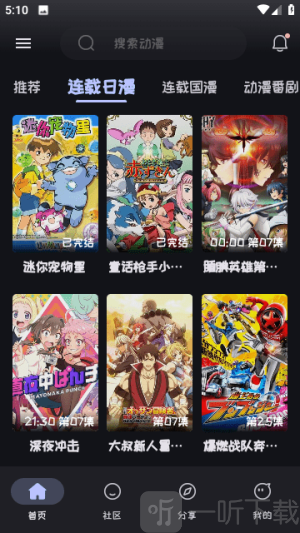 Mi动漫正版下载
