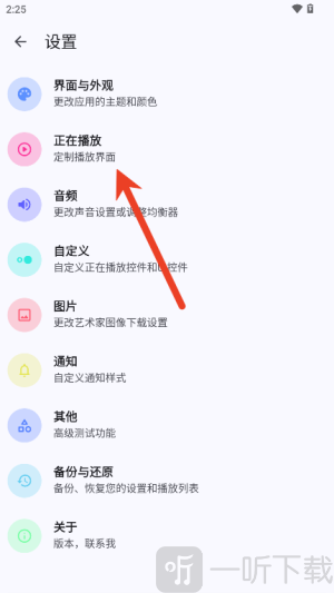 EX音乐播放器app手机版下载