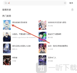 漫海漫画无广告下载
