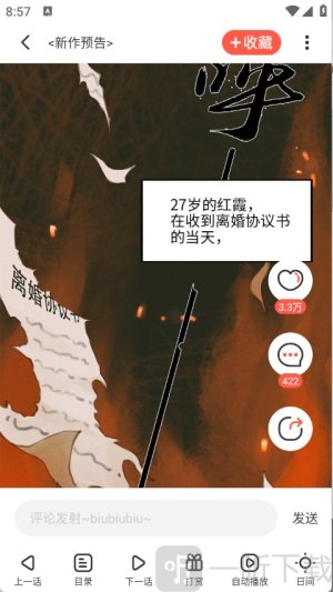 fakku手机版下载