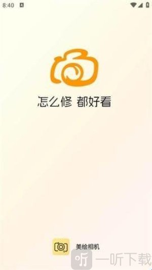 有他相机最新版下载