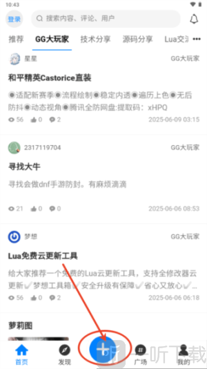 煜龙社区下载安装