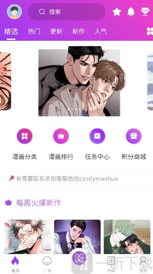 紫喵喵漫画免费版下载