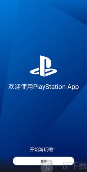 playstation app下载