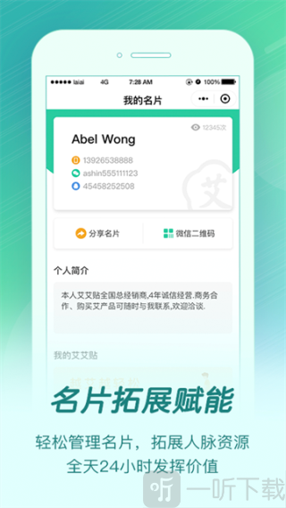来艾app免费版下载