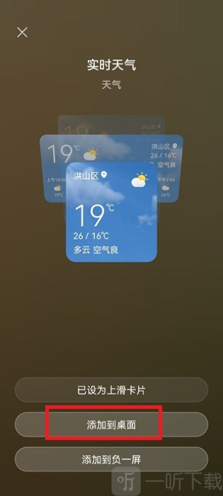 华为天气预报app下载